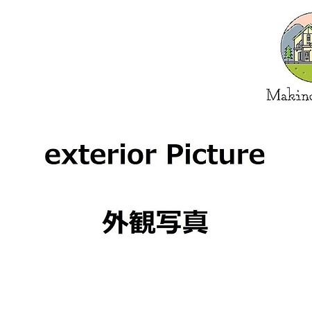 Roten Jacuzzi ・Morinoie In Metasequoia Namiki / Vacation Stay 3022 Takashima Ngoại thất bức ảnh