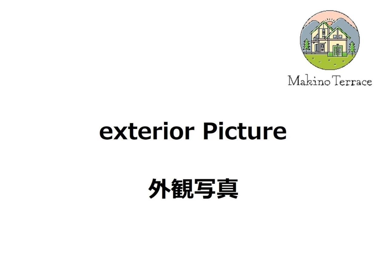 Roten Jacuzzi ・Morinoie In Metasequoia Namiki / Vacation Stay 3022 Takashima Ngoại thất bức ảnh