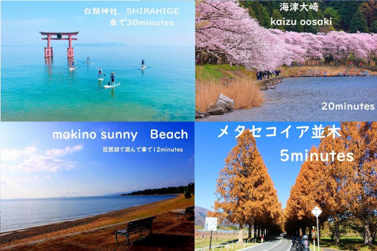 Roten Jacuzzi ・Morinoie In Metasequoia Namiki / Vacation Stay 3022 Takashima Ngoại thất bức ảnh