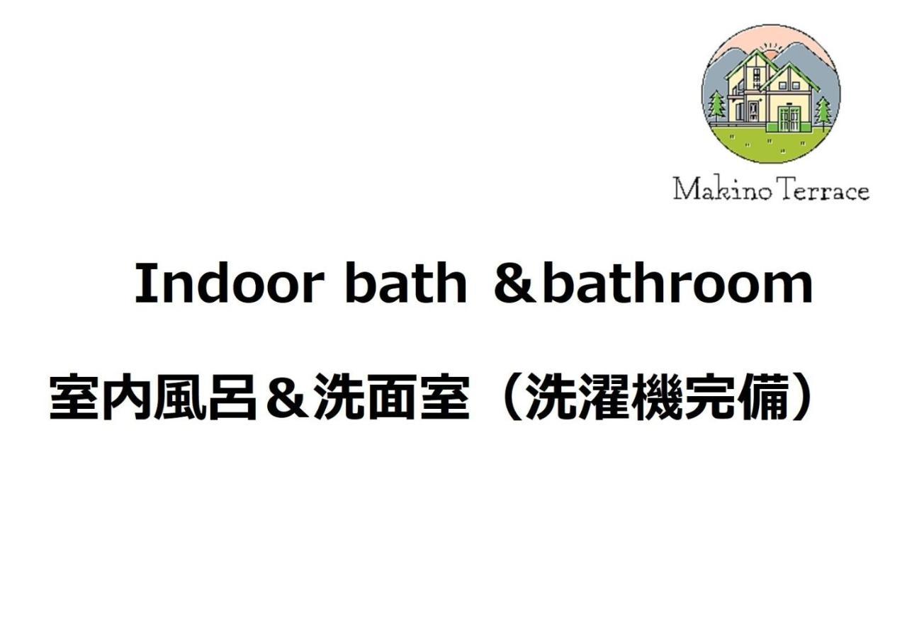 Roten Jacuzzi ・Morinoie In Metasequoia Namiki / Vacation Stay 3022 Takashima Ngoại thất bức ảnh
